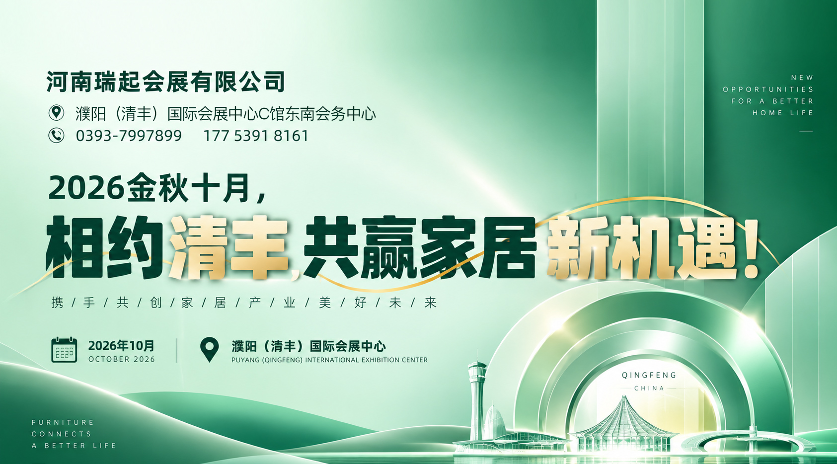 2027中国郑州门窗定制家居展